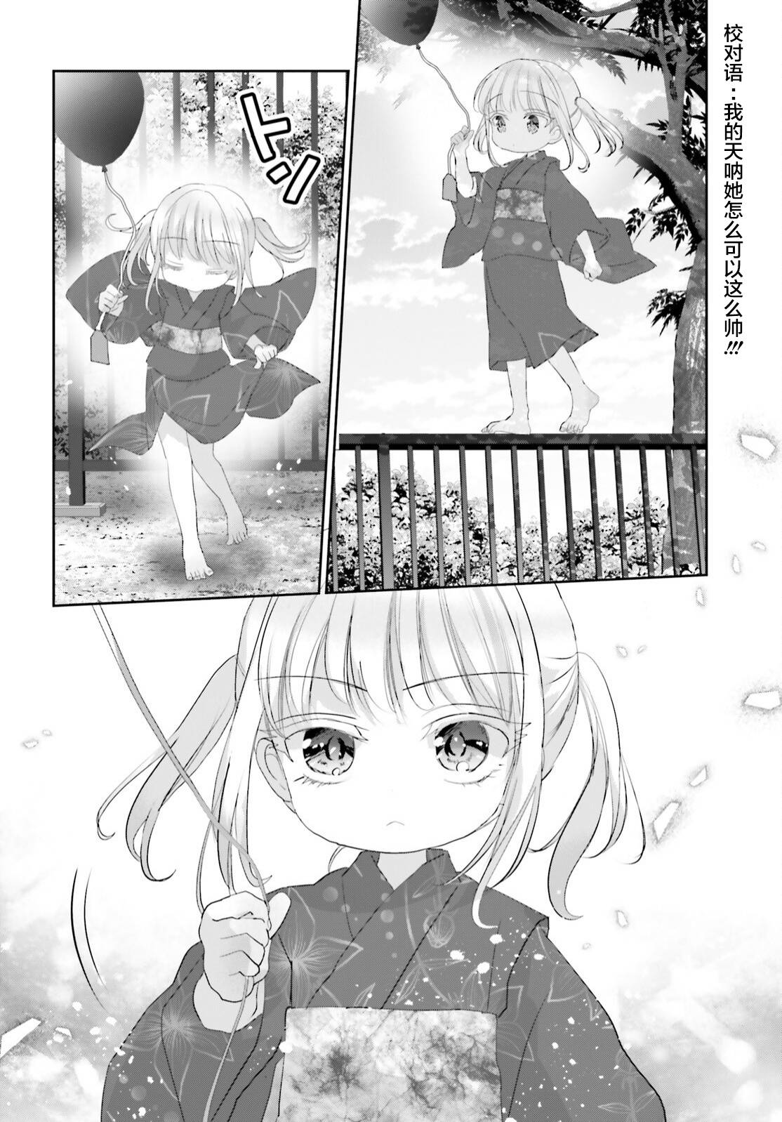 第17话14