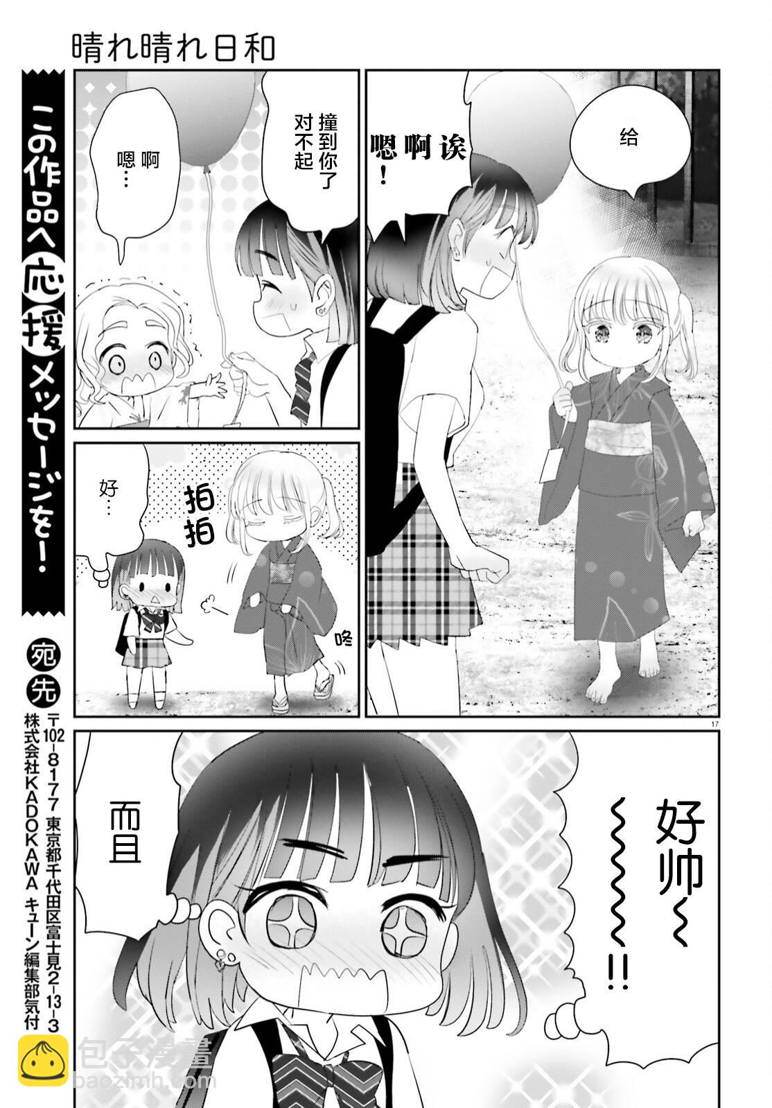 第17话15