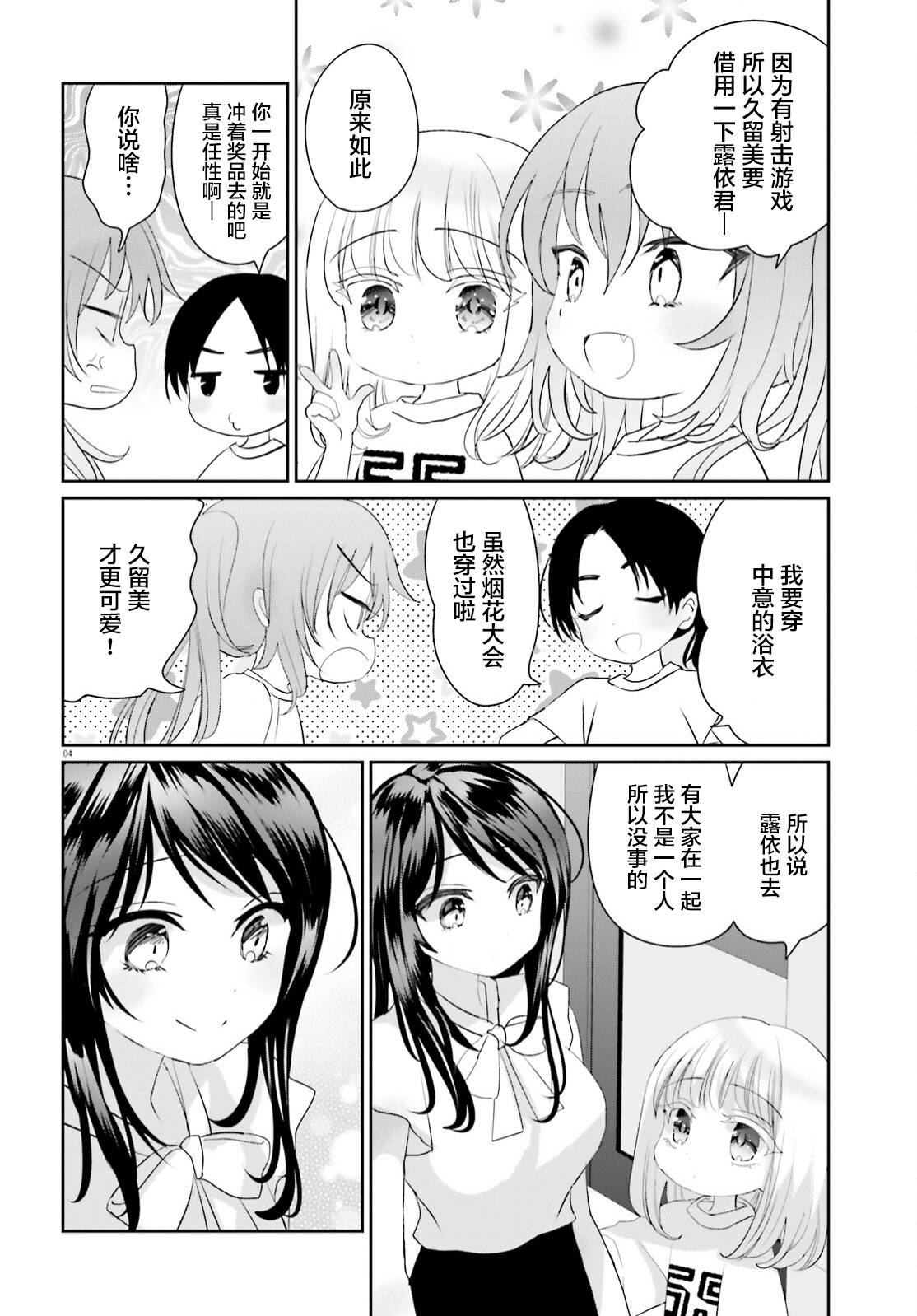 第17话3