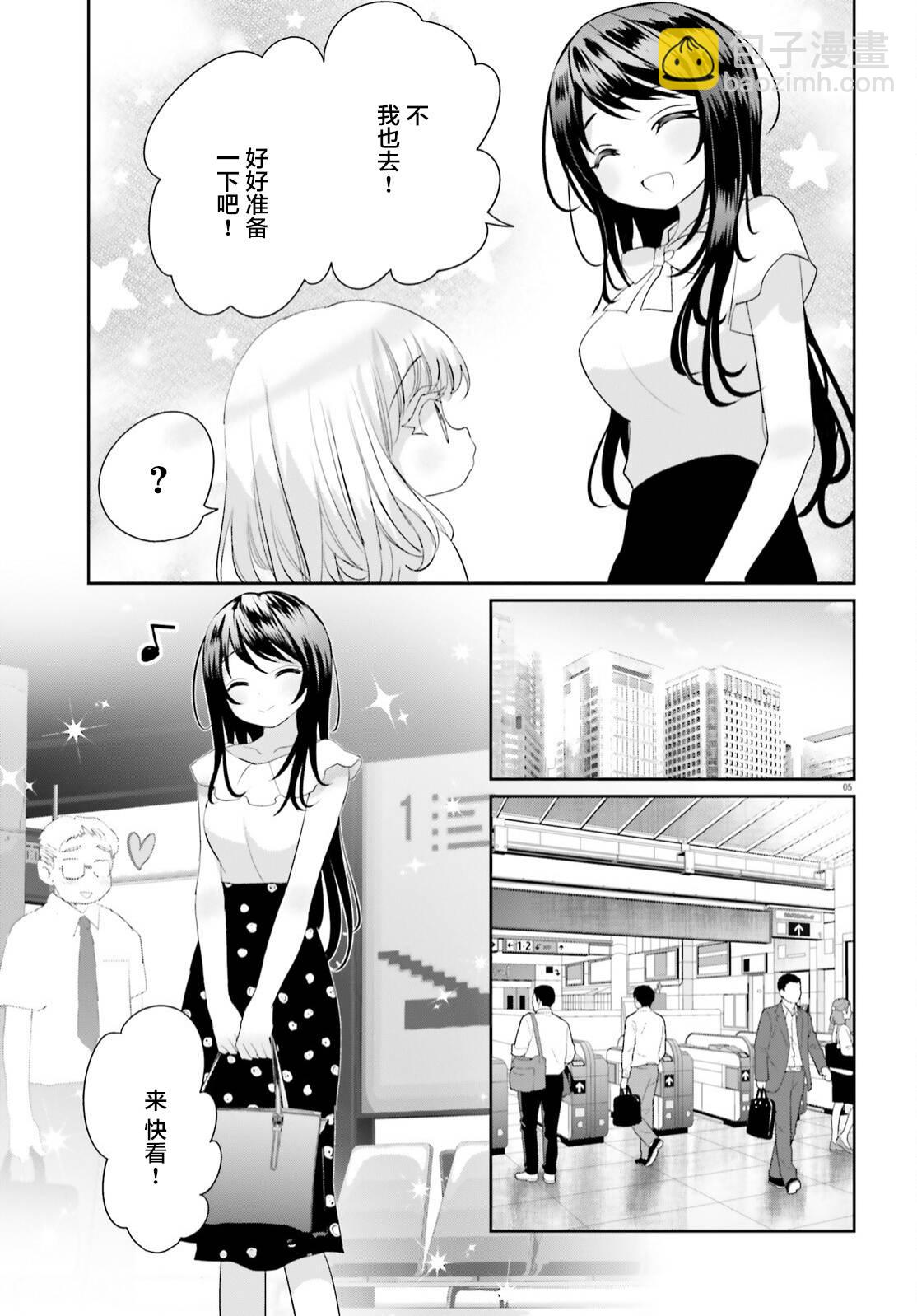 第17话4