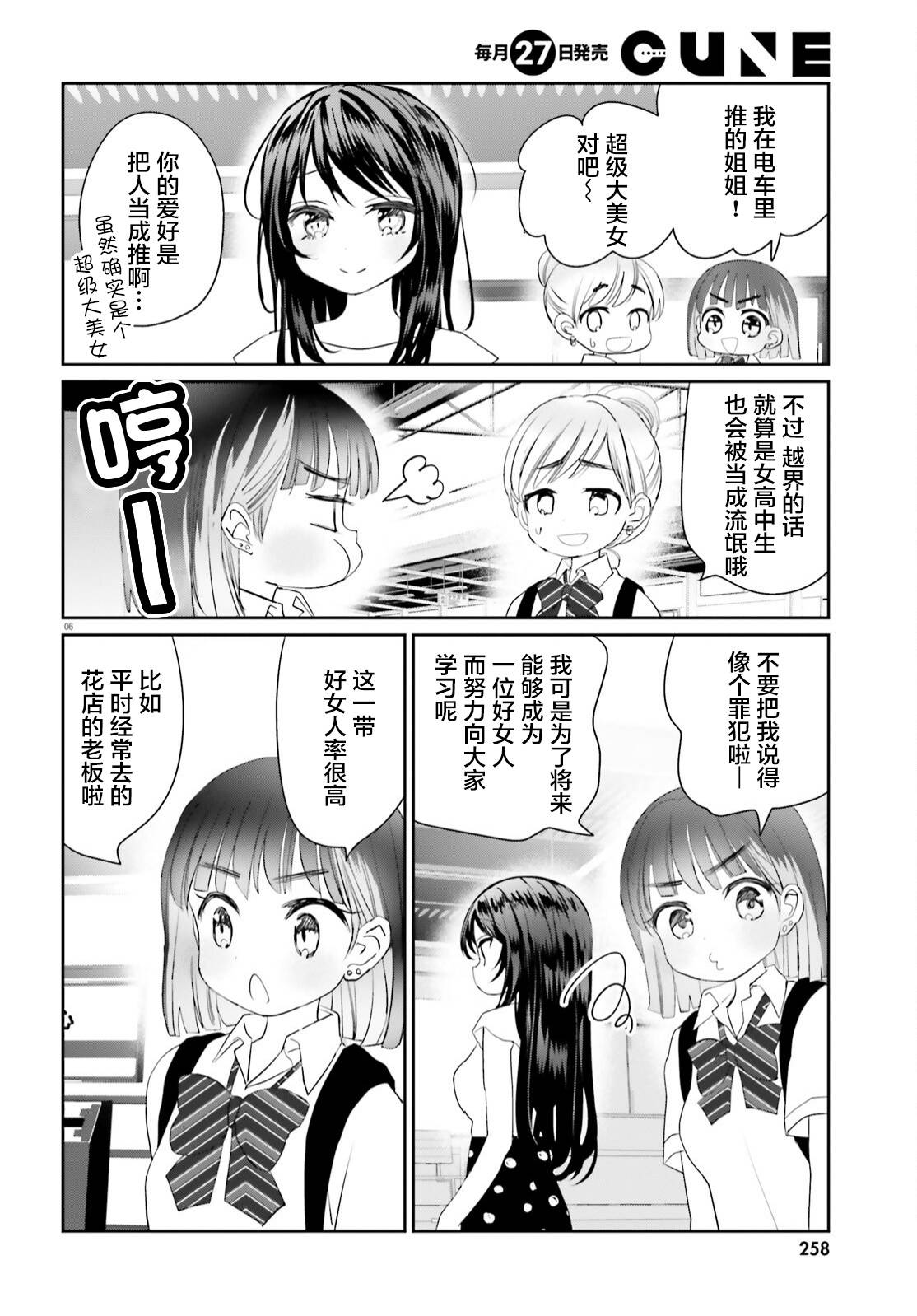 第17话5