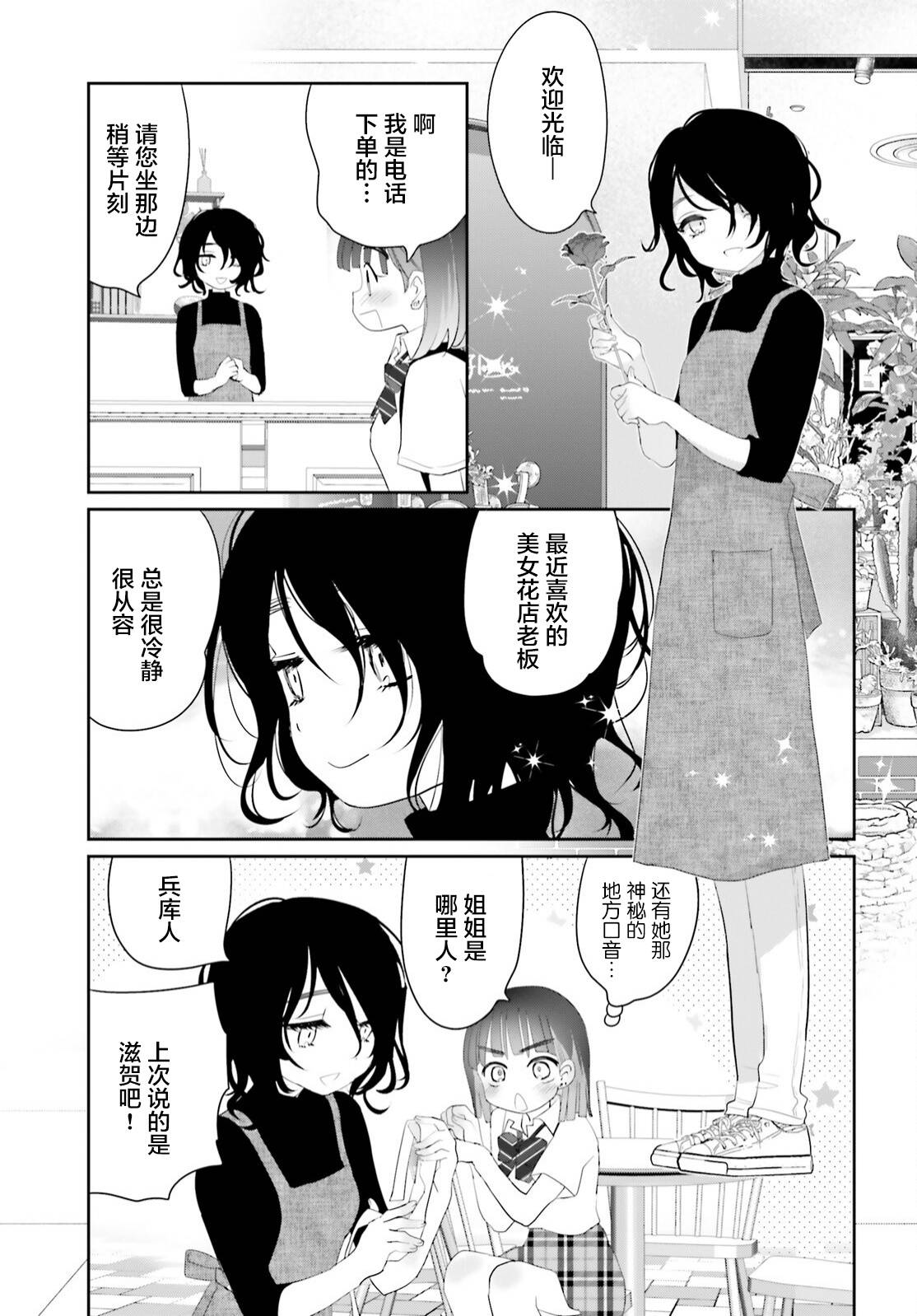 第17话6