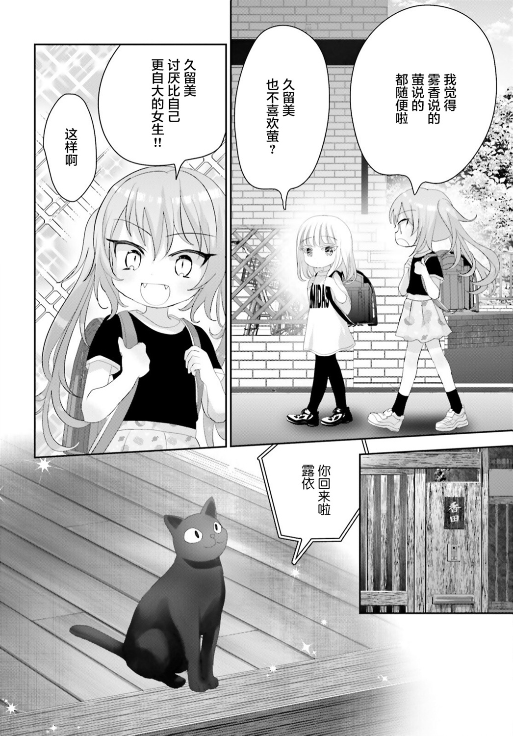 第18话前篇14