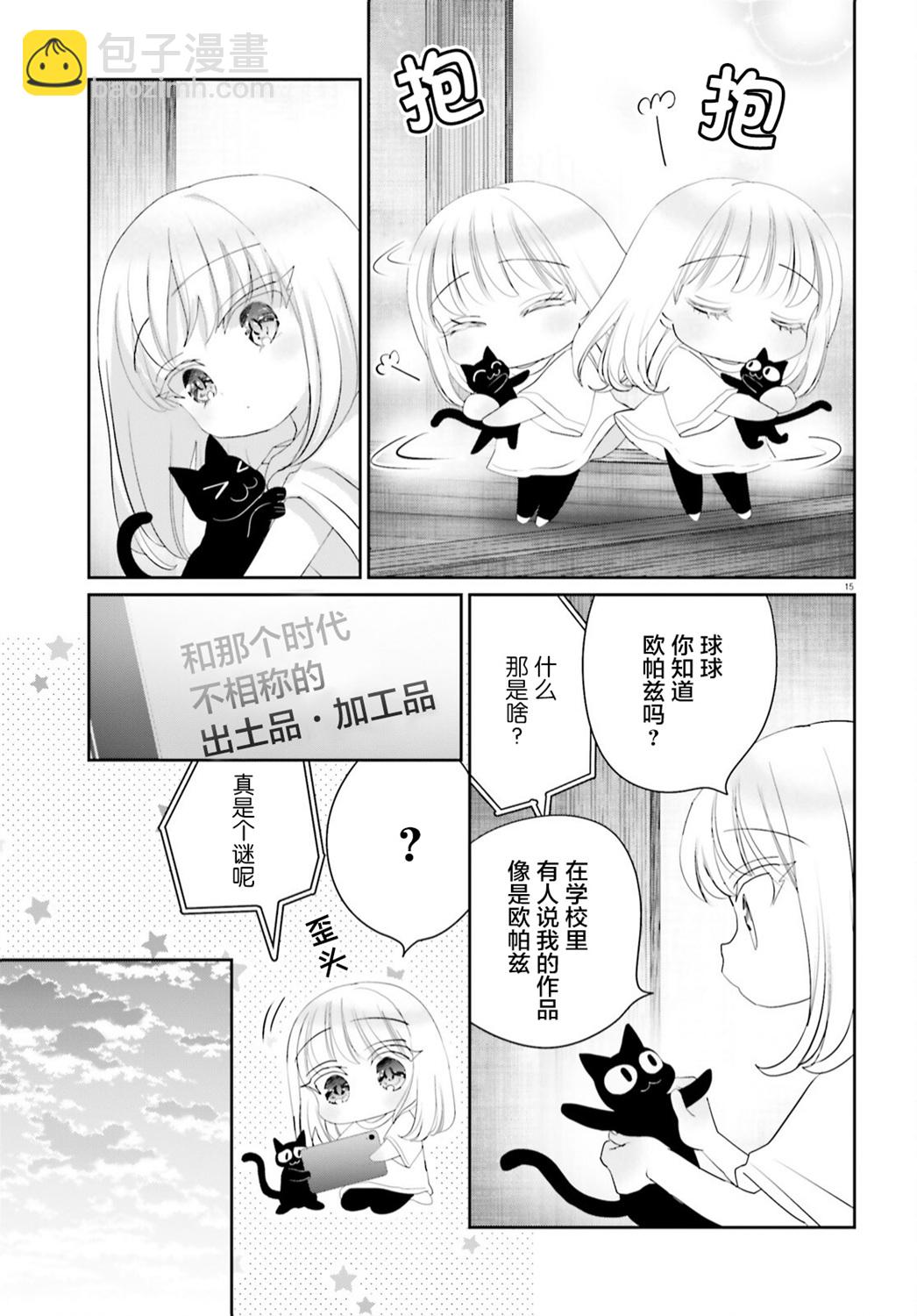 第18话前篇15