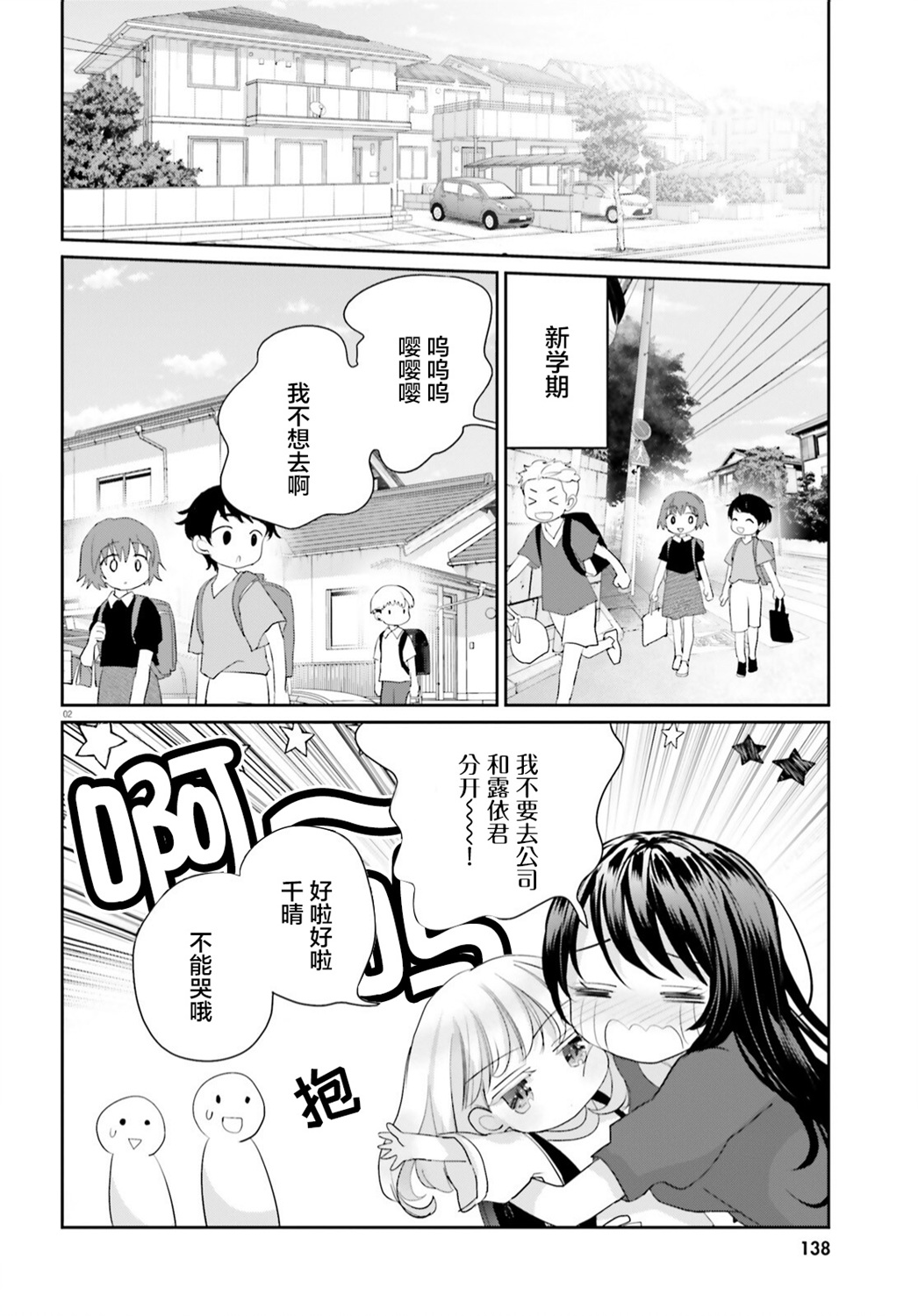 第18话前篇3