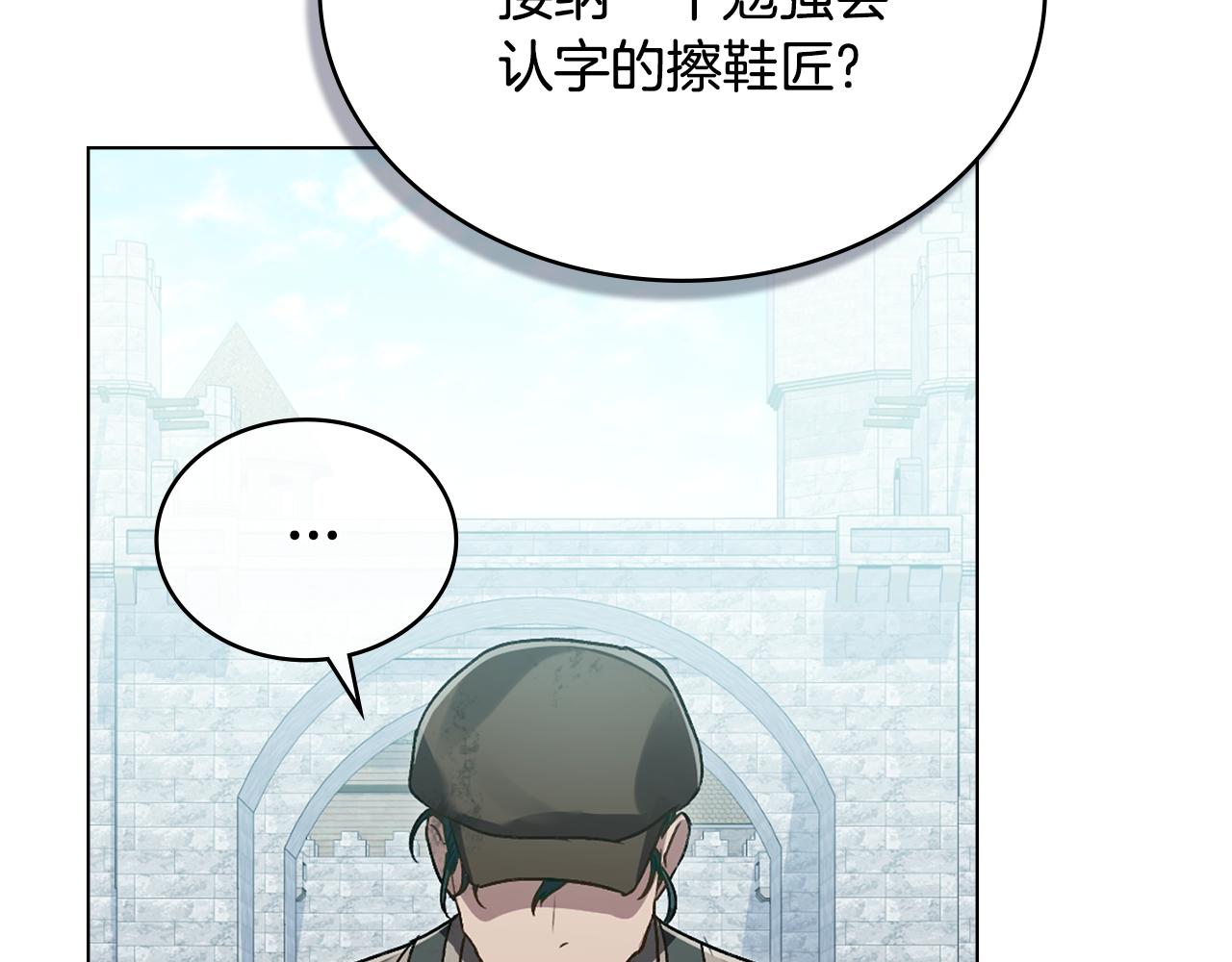 第1话 擦鞋匠196