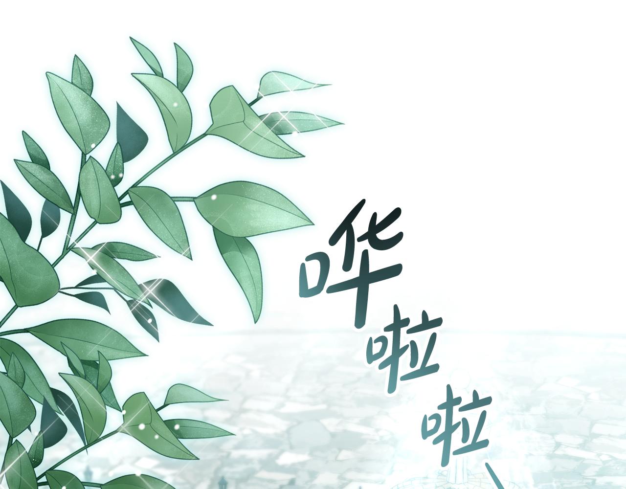 第2话 期限三个月0