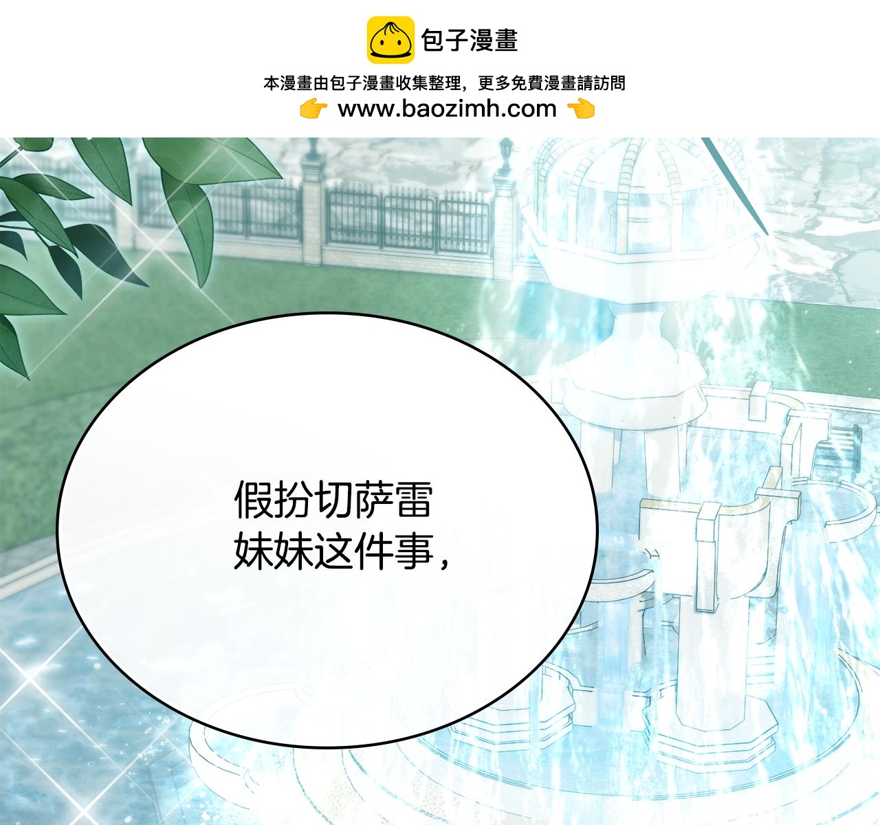 第2话 期限三个月1