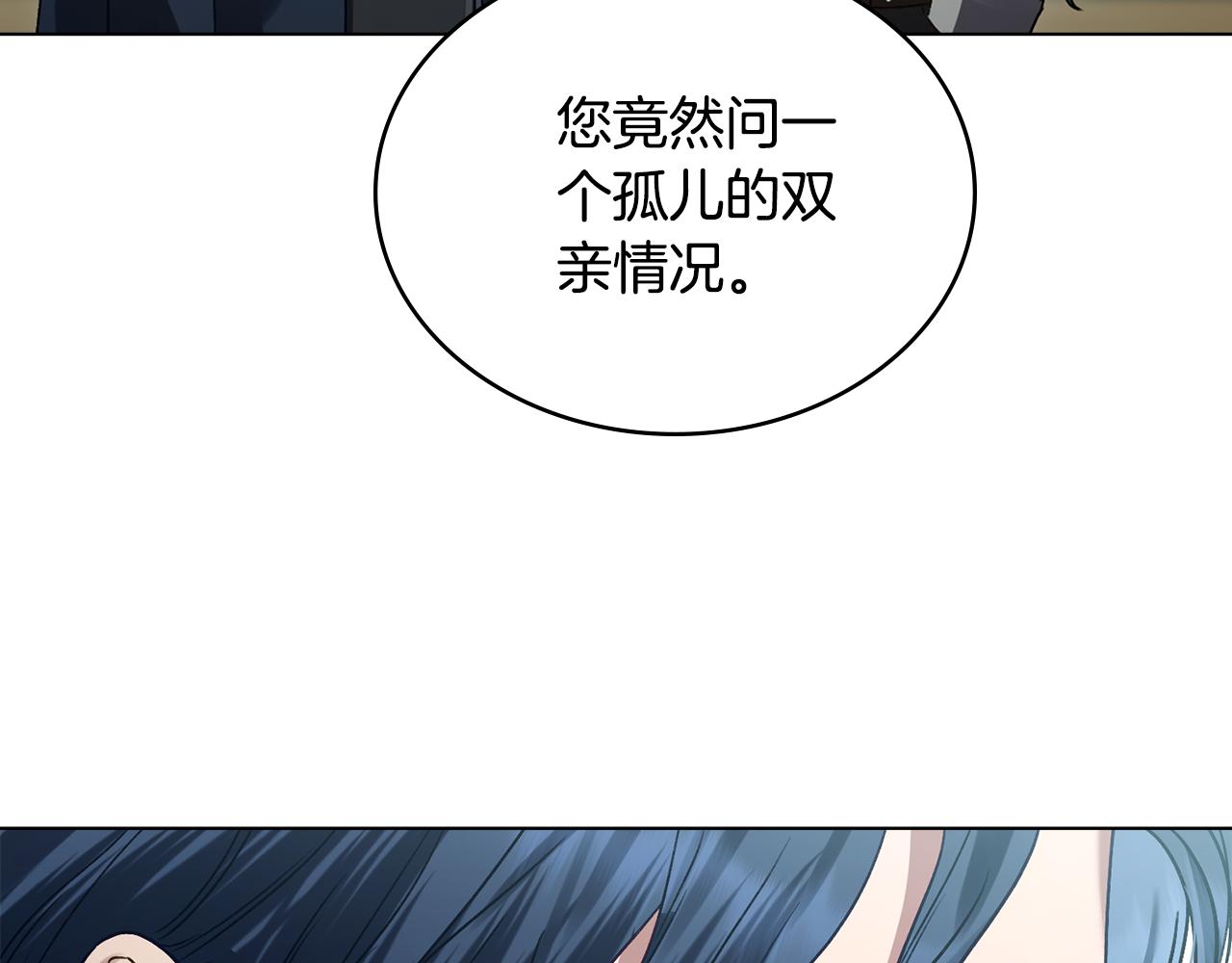 第2话 期限三个月10