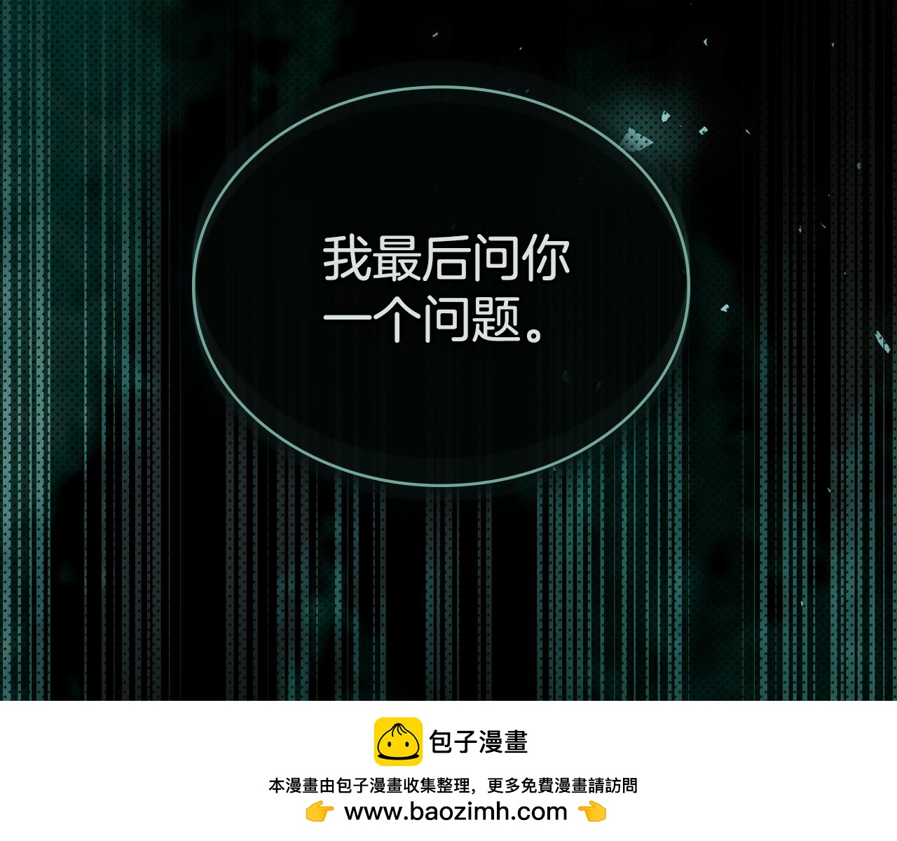 第2话 期限三个月107