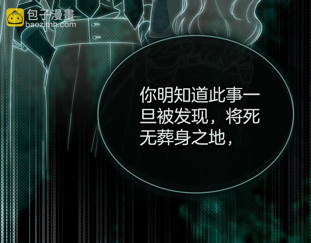 第2话 期限三个月109