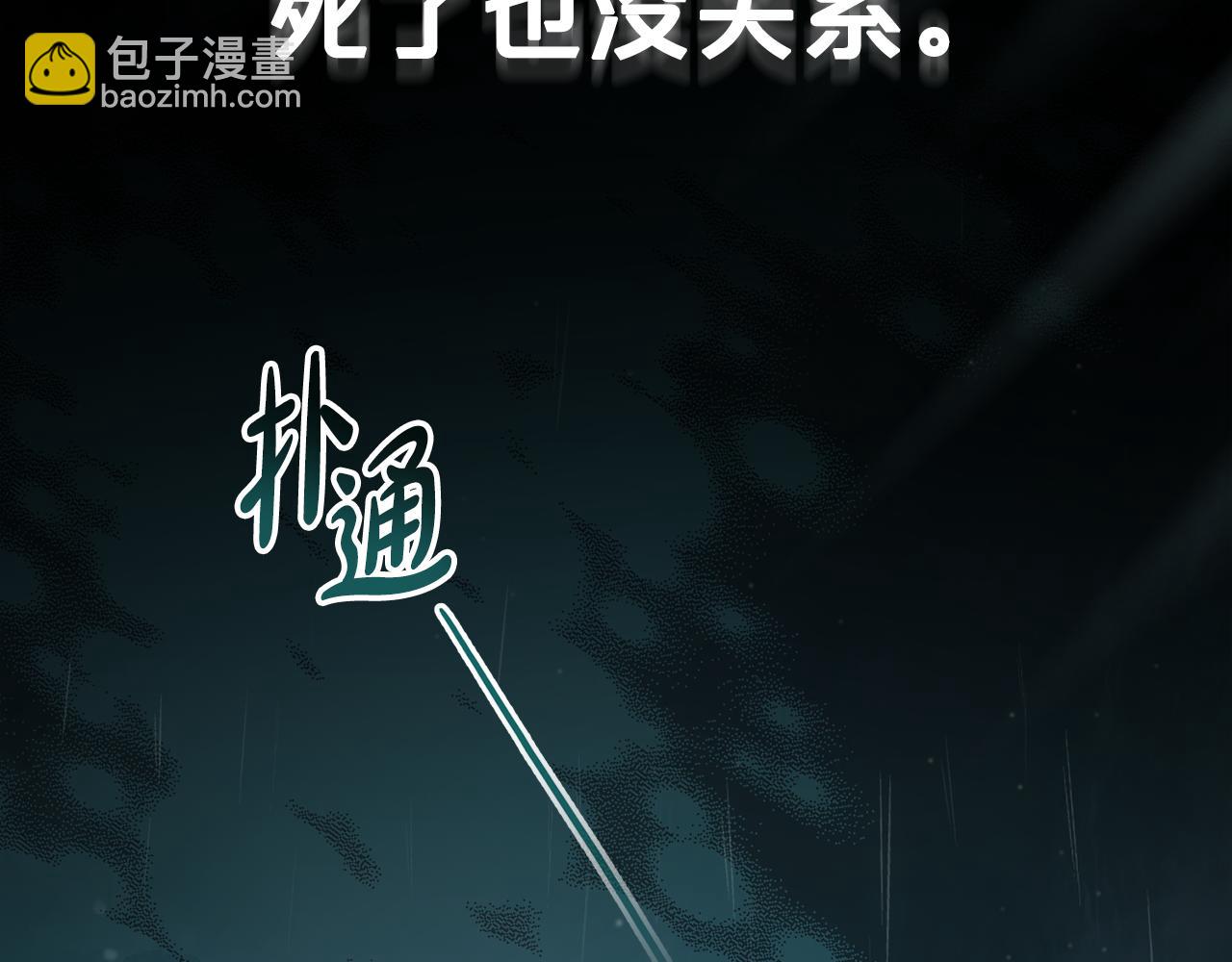 第2话 期限三个月114