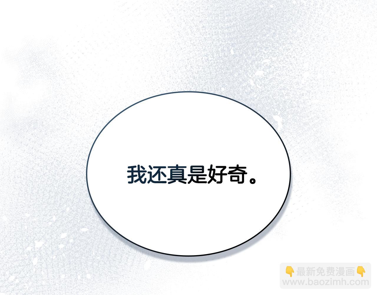 第2话 期限三个月12