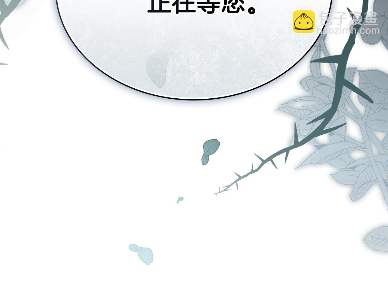 第2话 期限三个月136