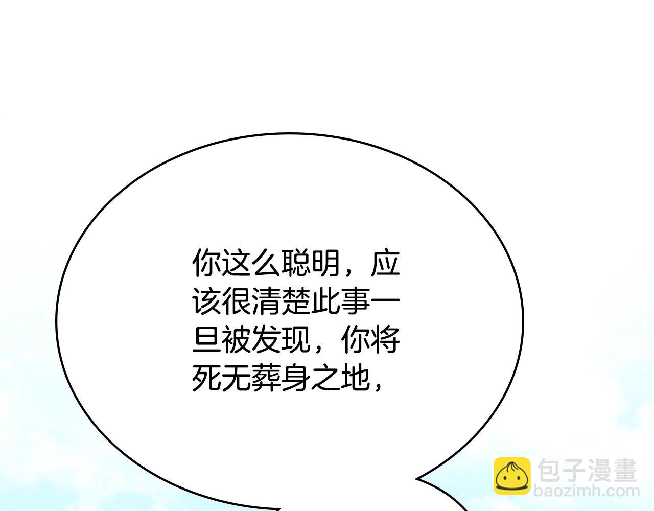 第2话 期限三个月14