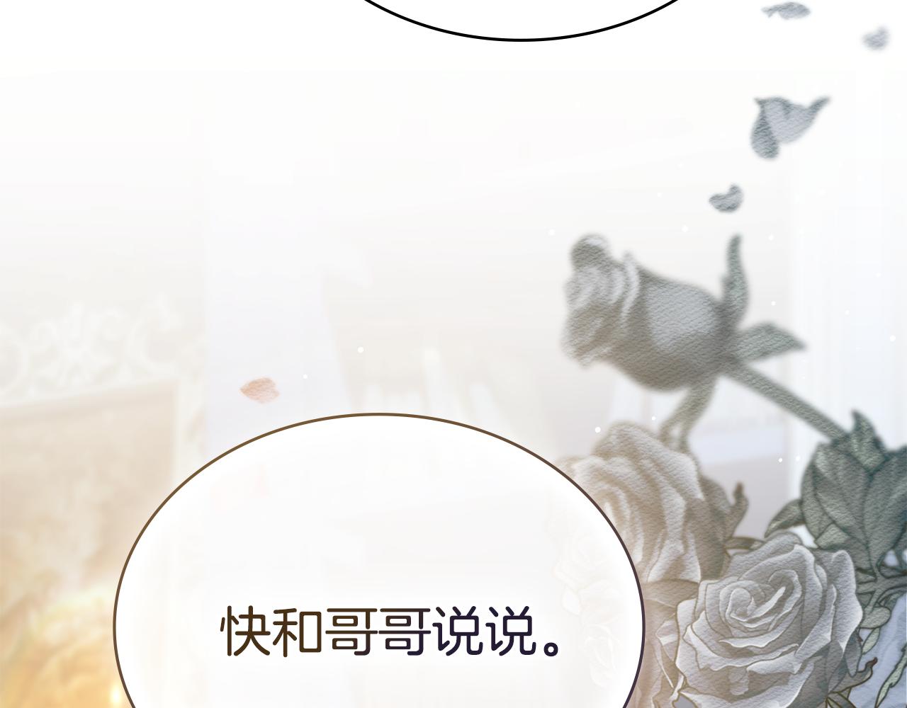 第2话 期限三个月144