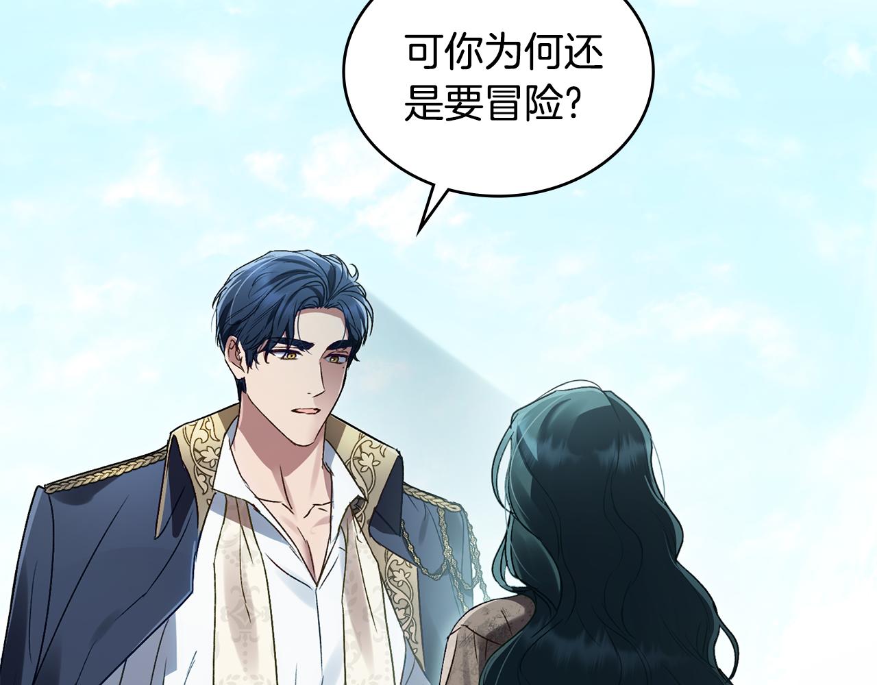 第2话 期限三个月15