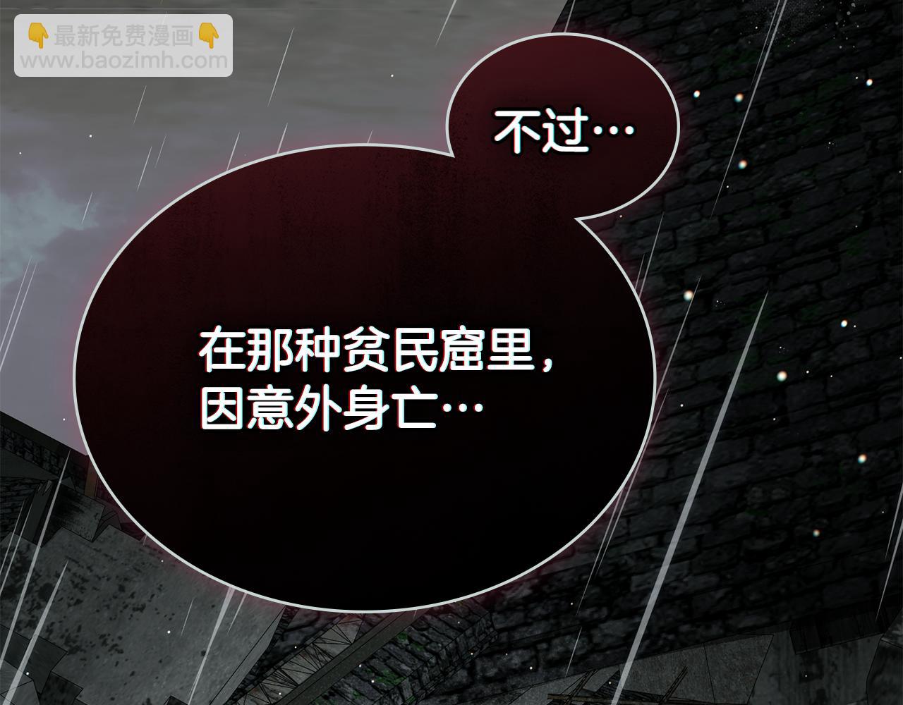 第2话 期限三个月170