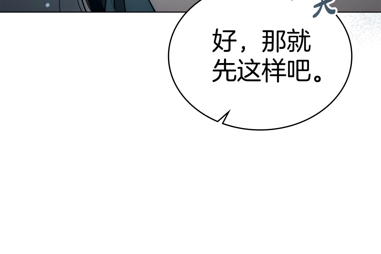 第2话 期限三个月183