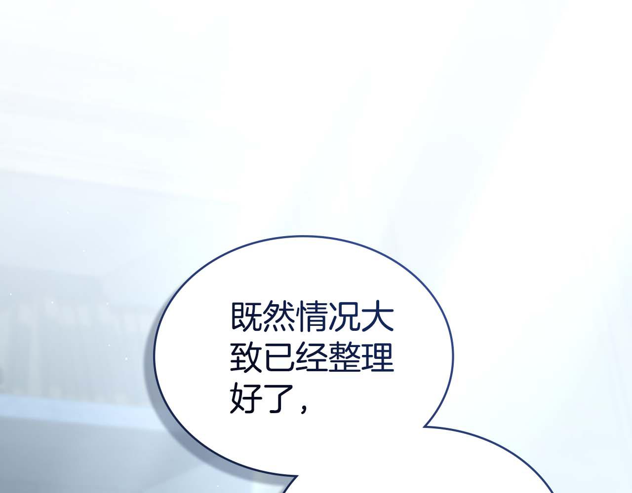 第2话 期限三个月189