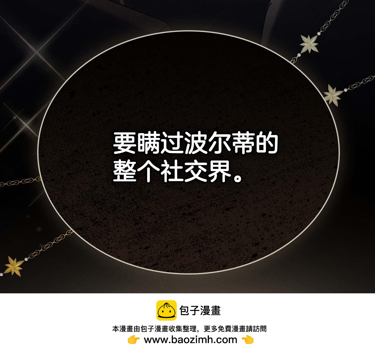 第2话 期限三个月201