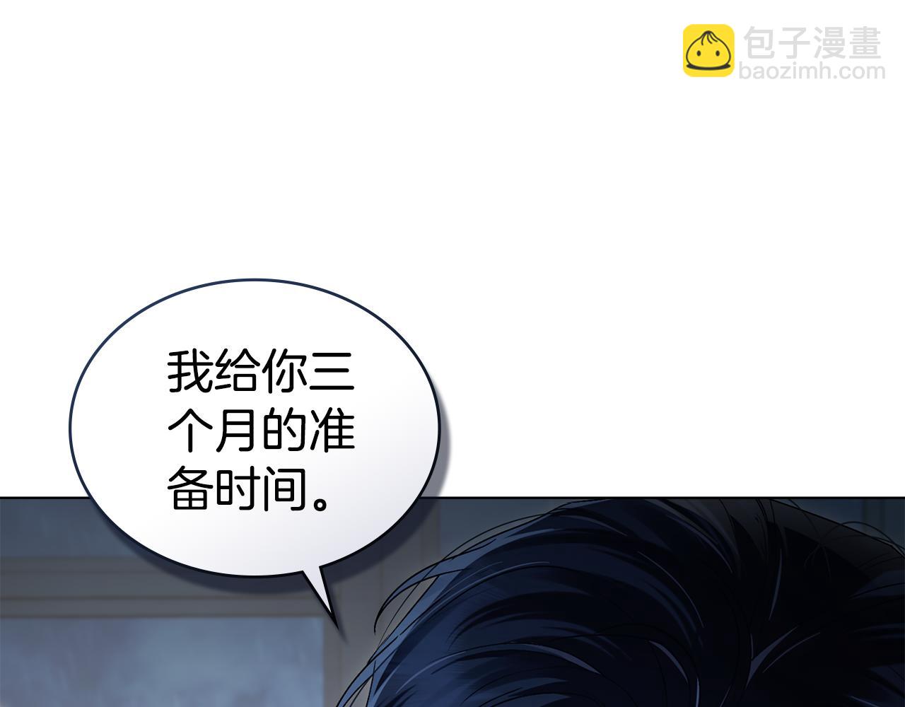 第2话 期限三个月204