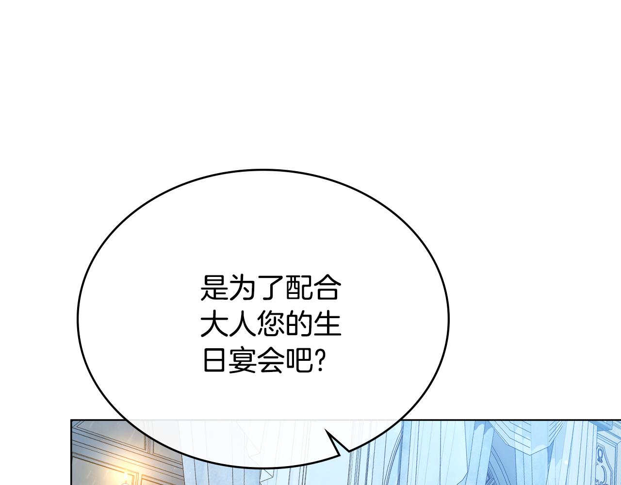 第2话 期限三个月223