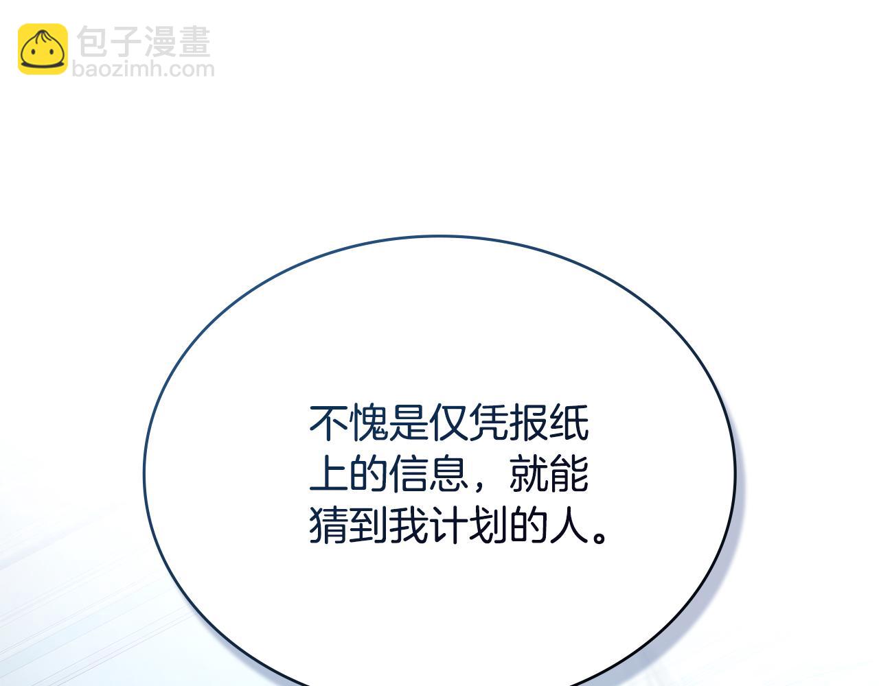 第2话 期限三个月226