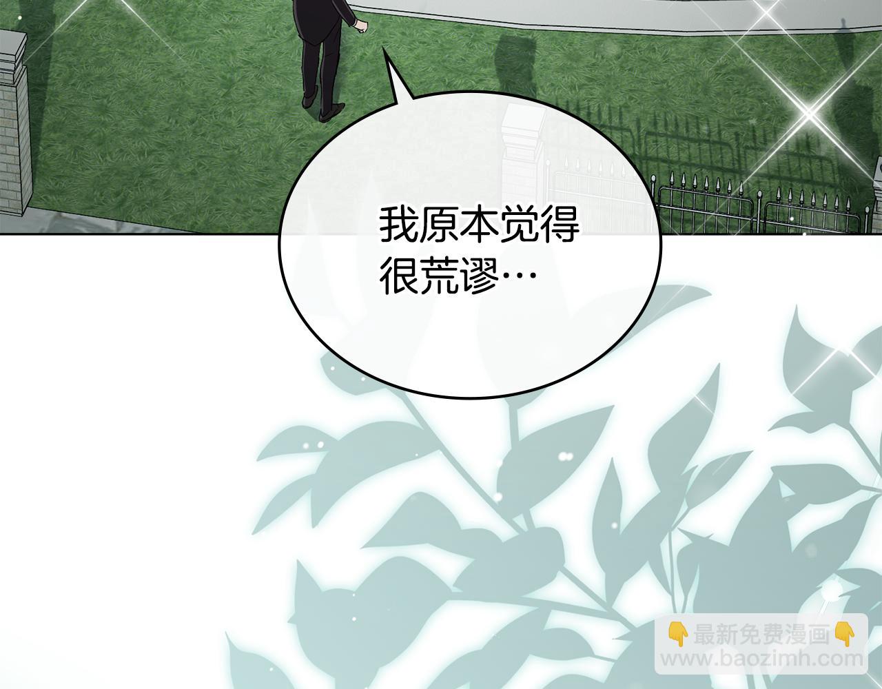 第2话 期限三个月3