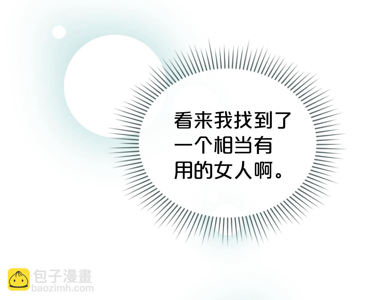 第2话 期限三个月37