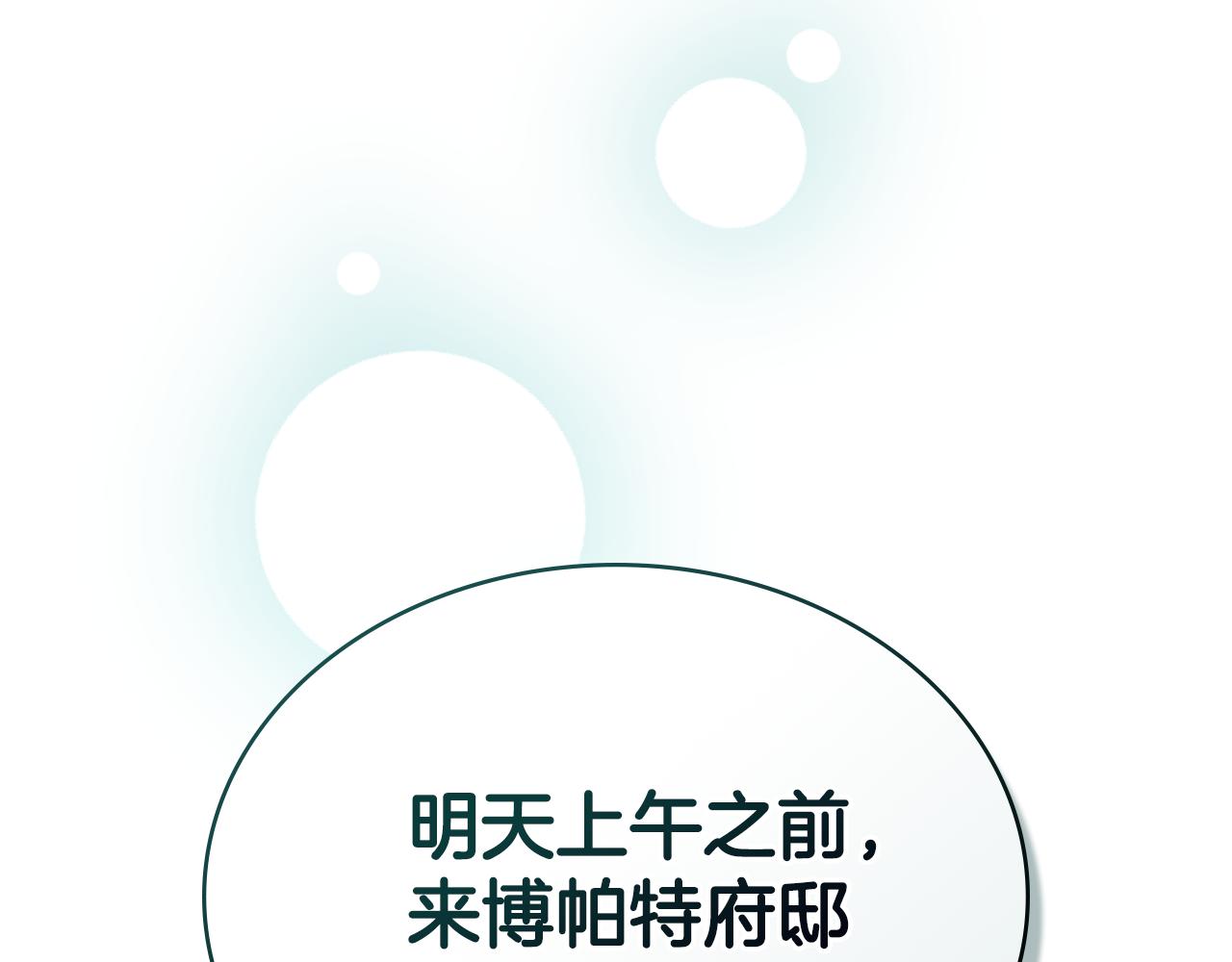 第2话 期限三个月38