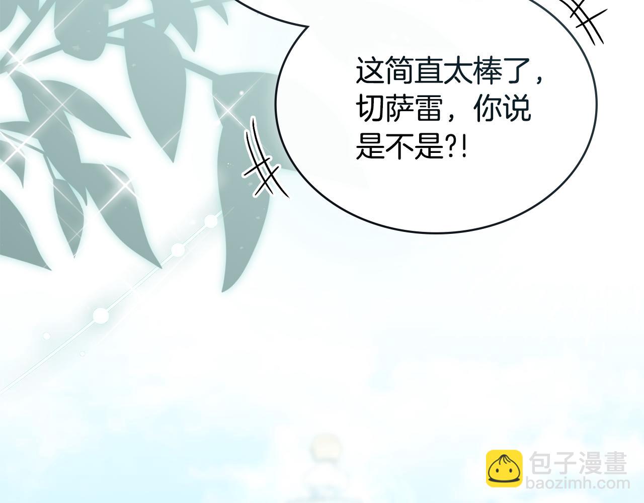 第2话 期限三个月7