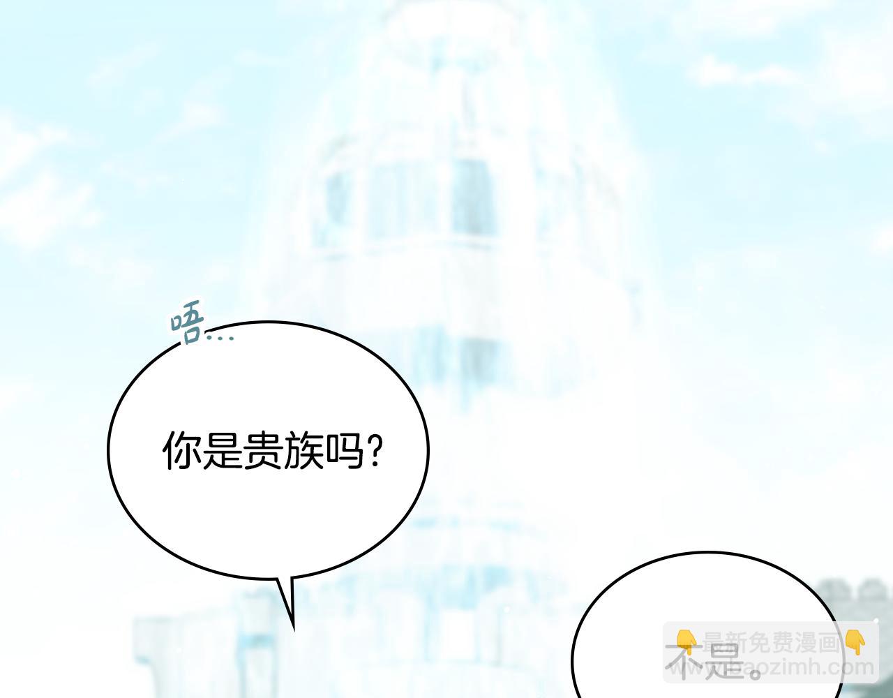 第2话 期限三个月8