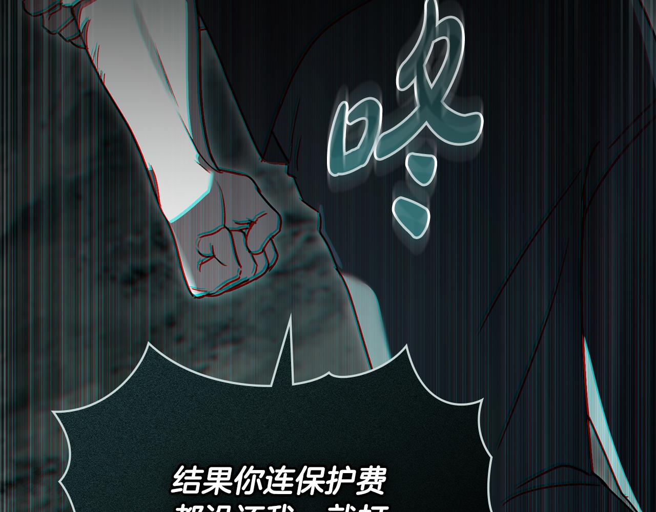 第2话 期限三个月82