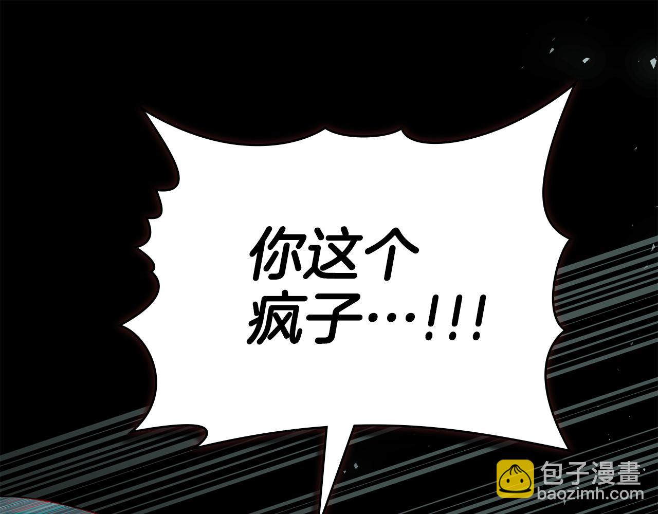 第2话 期限三个月90