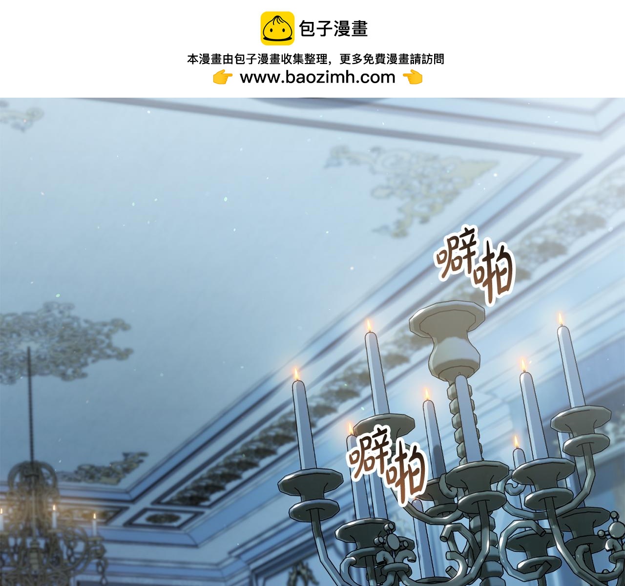 第3话 美人1