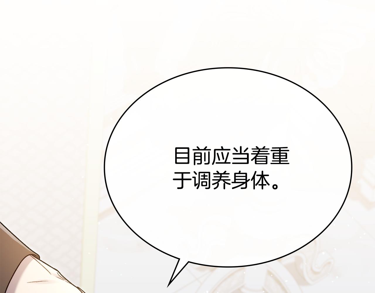 第3话 美人170