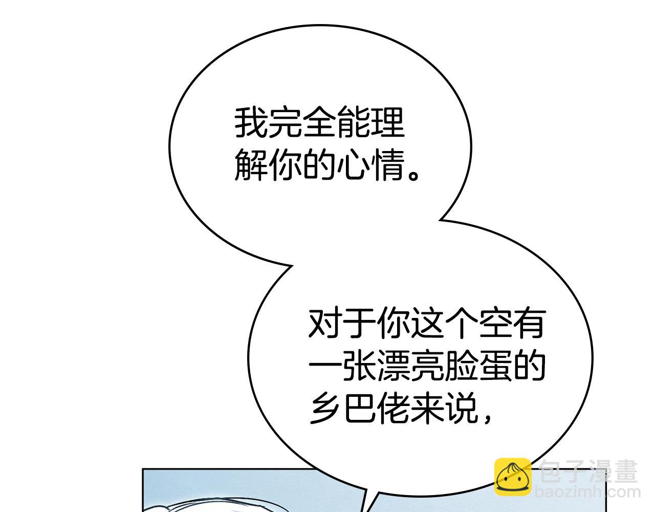 第3话 美人3