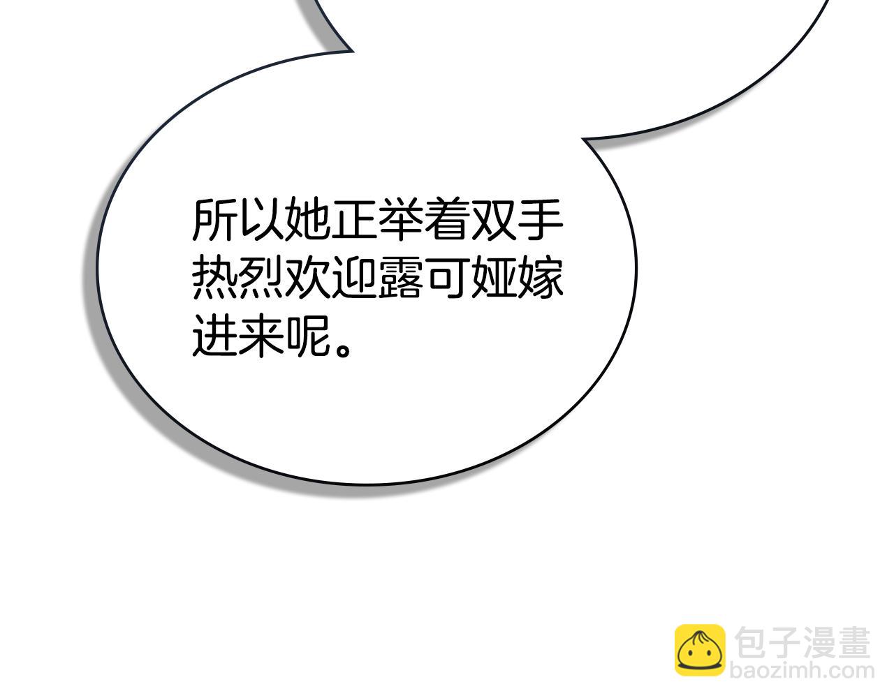 第3话 美人61