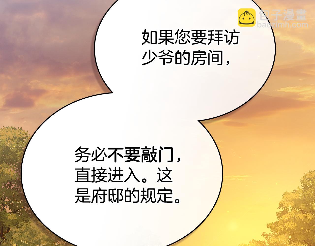 第4话 用餐礼仪101