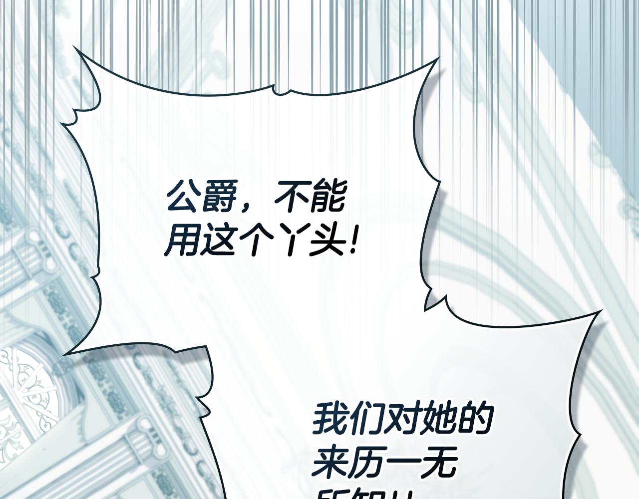 第5话 被贬低121