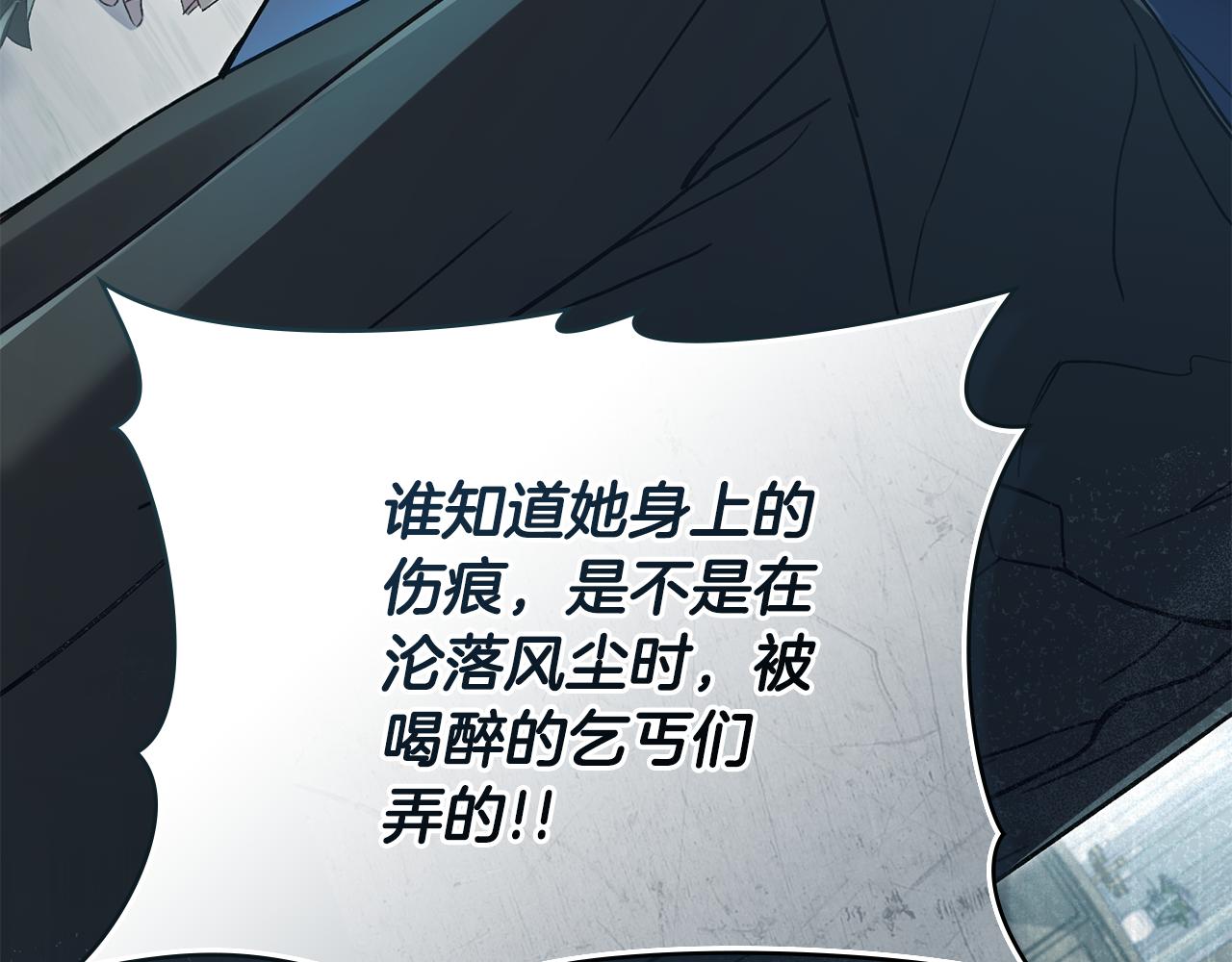第5话 被贬低123