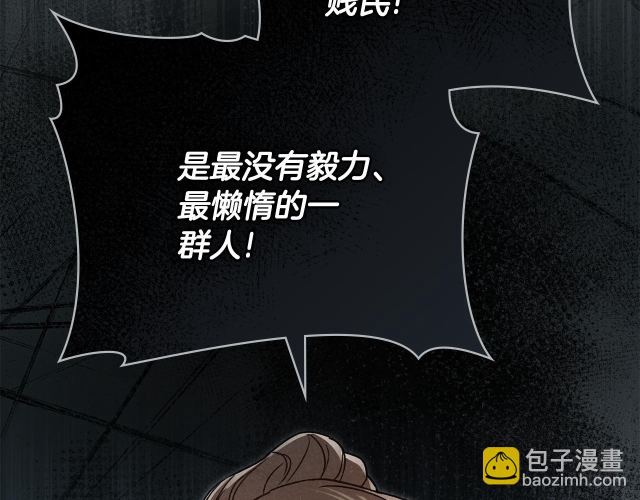 第5话 被贬低125