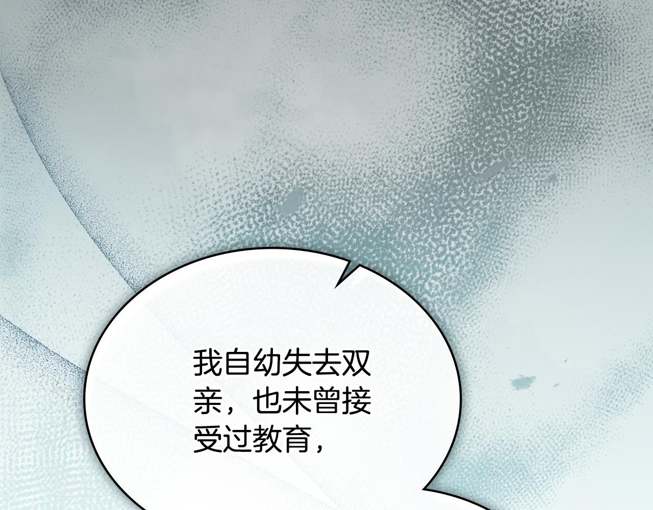 第5话 被贬低153