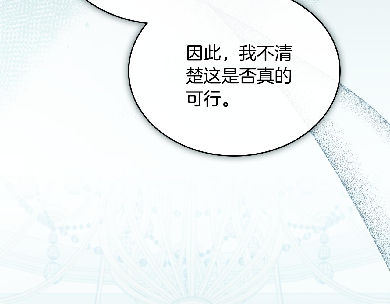 第5话 被贬低154