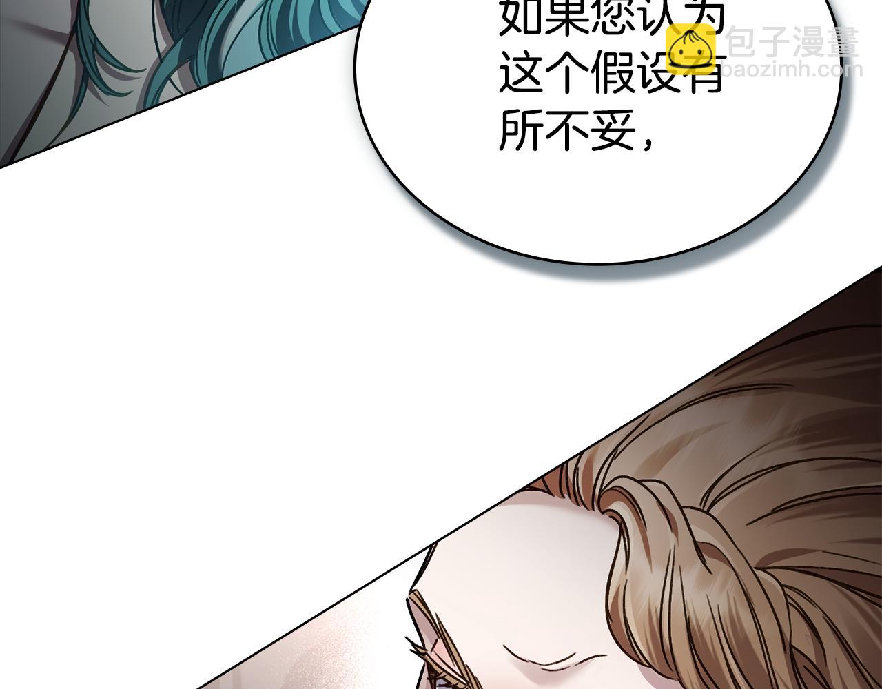第5话 被贬低167