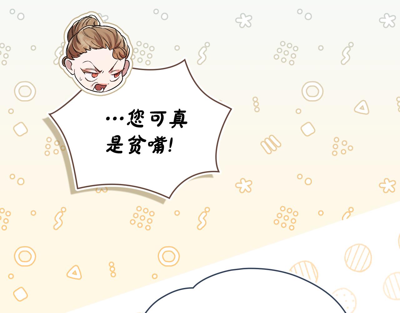 第5话 被贬低79