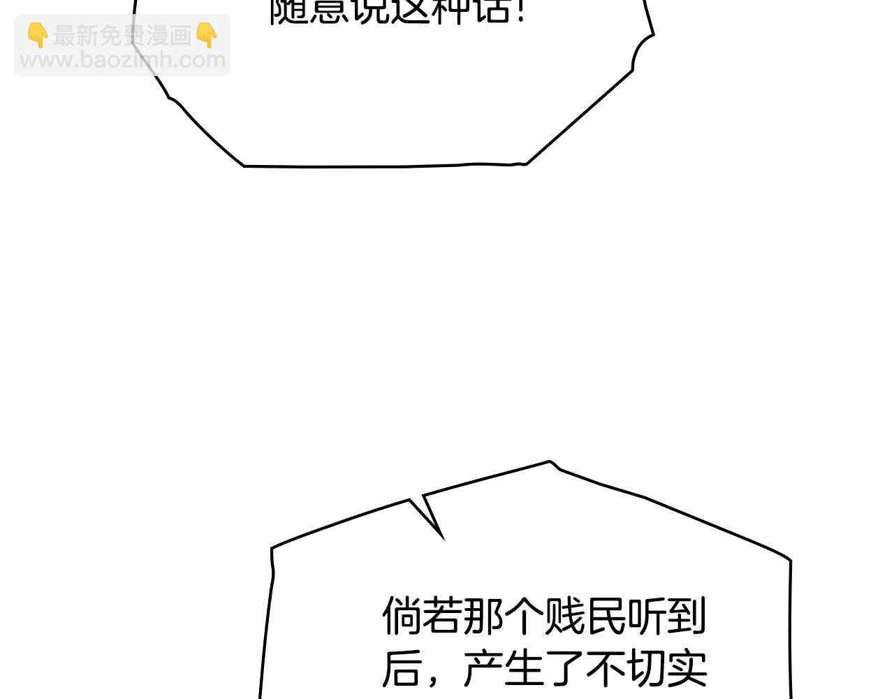 第5话 被贬低87