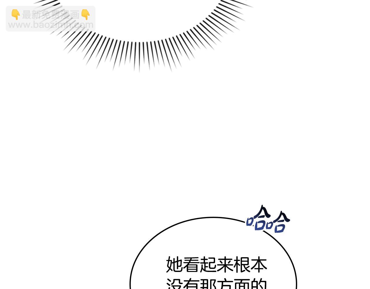 第5话 被贬低90