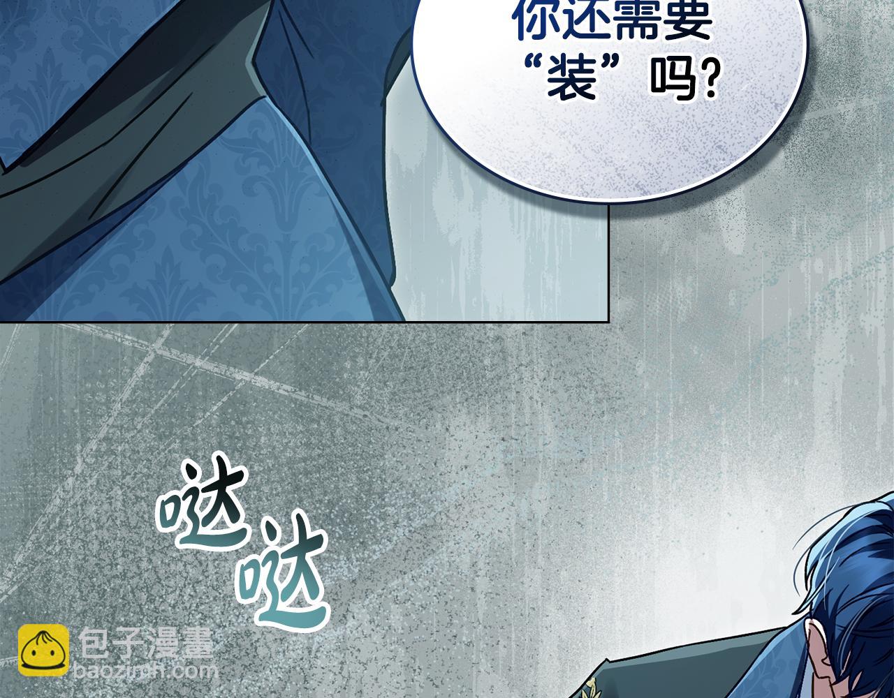 第6话 穿小鞋45